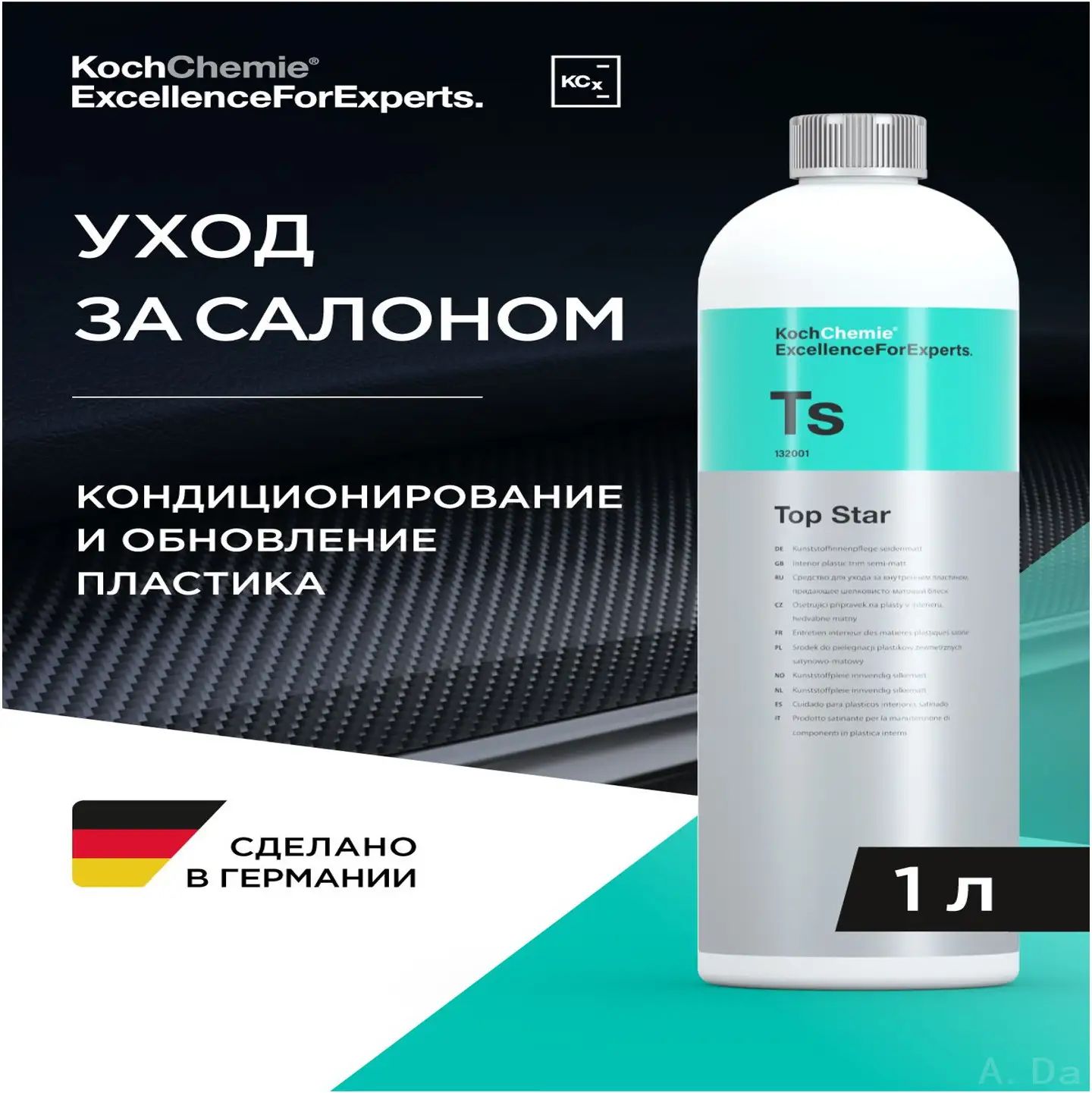 TS TOP STAR Молочко для ухода за пластмассовыми поверхностями салона, защитный консервант с эффектом восстановления, объ