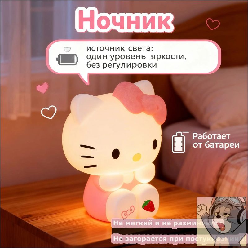 Ночник HelloKitty KC0251, светодиодный светильник в виде персонажа, настольная лампа для детской комнаты, мягкий свет