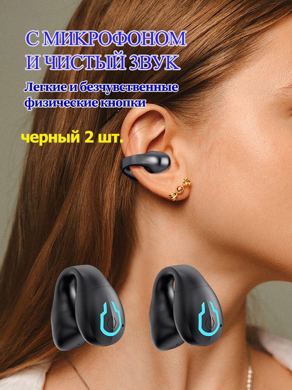 Наушники беспроводные Bluetooth с микрофоном для телефона, наушники беспроводные для музыки, звонков и спорта