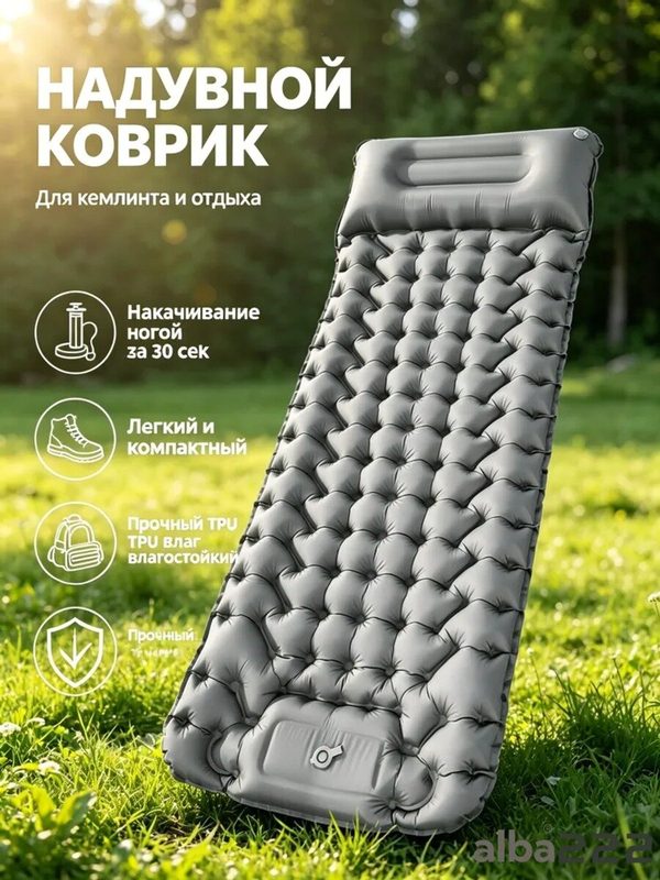 Каремат туристический Самонадувающийся матрас Коврик надувной (198x70x10 см) для горного туризма, кемпинга и отдыха