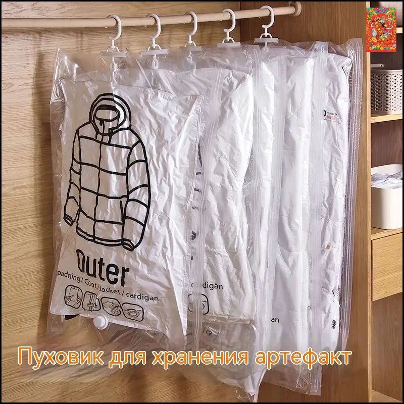 Вакуумный пакет для одежды, зимняя пуховая одежда, подвесной компрессионный мешок для хранения, прозрачный