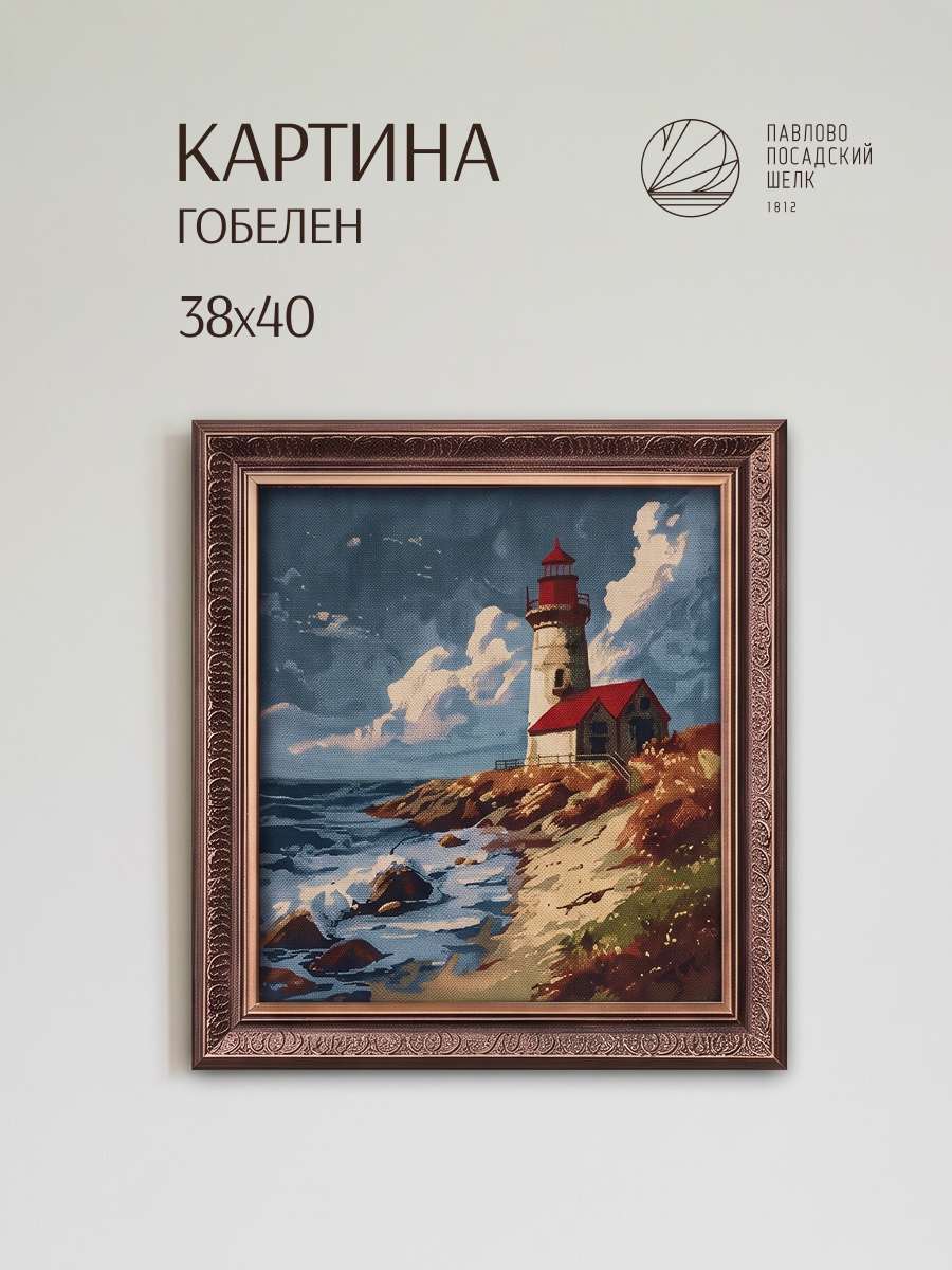 Картина гобеленовая (без рамки) 38х40, панно интерьерное, холст декоративный "Бриз"