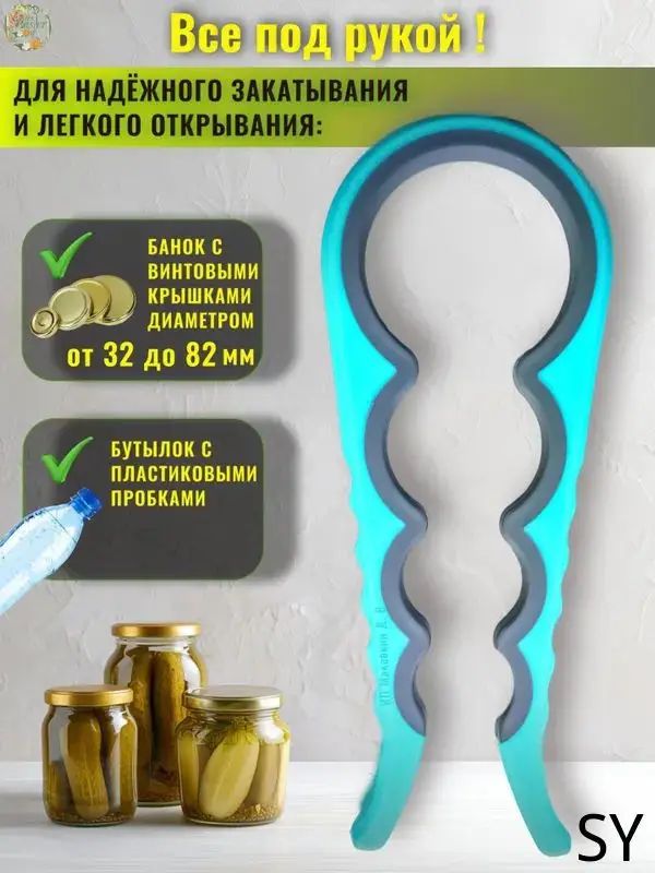 Закаточная машинка винтовая для банок, пластиковая с металлическим лезвием, ключ в комплекте, бирюзовый цвет