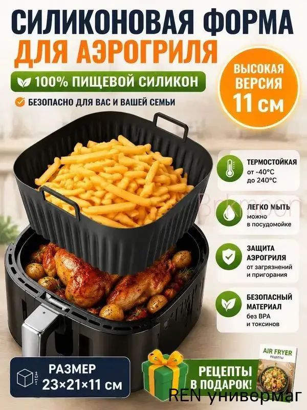 Силиконовая форма для выпечки квадратная 21x21 см с антипригарным покрытием, подходит для морозилки и духовки