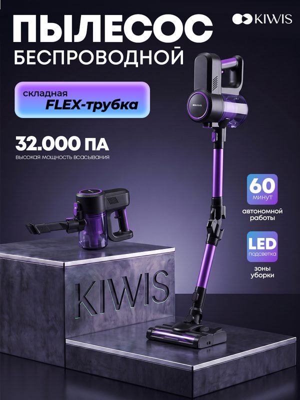 Пылесос вертикальный Flex 90