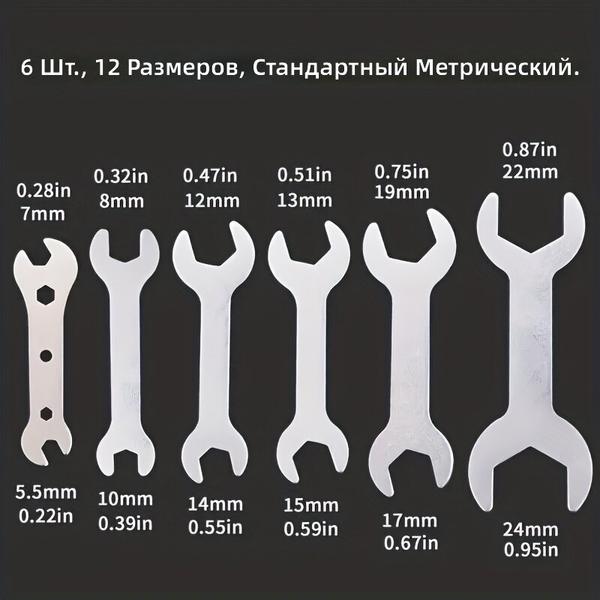 Набор из 6 ультратонких сверхлегких оцинкованных двусторонних рожковых ключей, метрический размер 5.5-24 мм