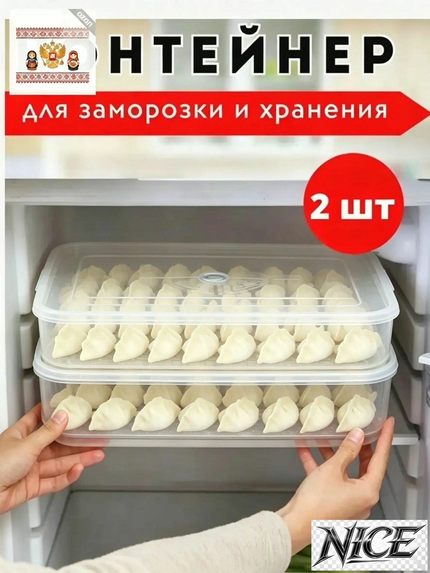 Набор пищевых контейнеров из пластика, 2 шт, прямоугольная форма, с герметичными крышками для вакуумного хранения продук