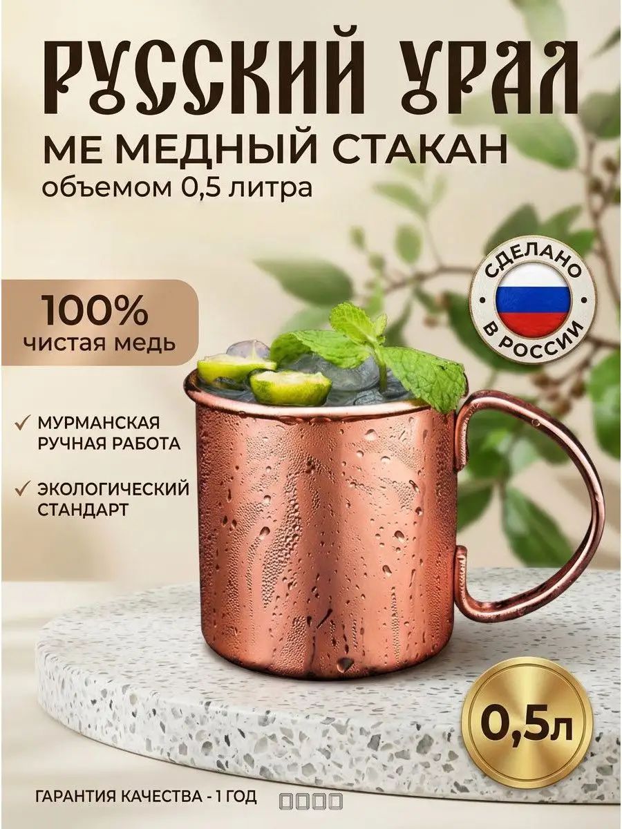 Медная кружка с гравировкой логотипа 500 мл, универсальная посуда для напитков, подарок