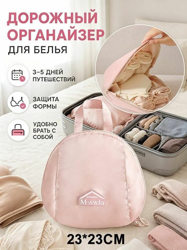 Органайзер для путешествий 3 в 1 нижнего белья и носков, дорожная сумка-органайзер чемодана, компактная система хранения