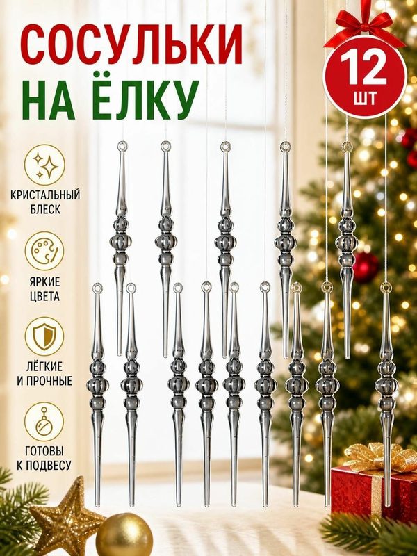 Акриловое подвесное украшение