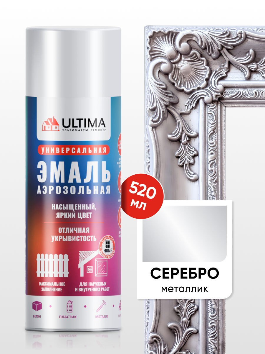 Краска в баллончике универсальная ULTIMA для мебели и декора, акриловая, быстросохнущая, 520 мл, серебряная