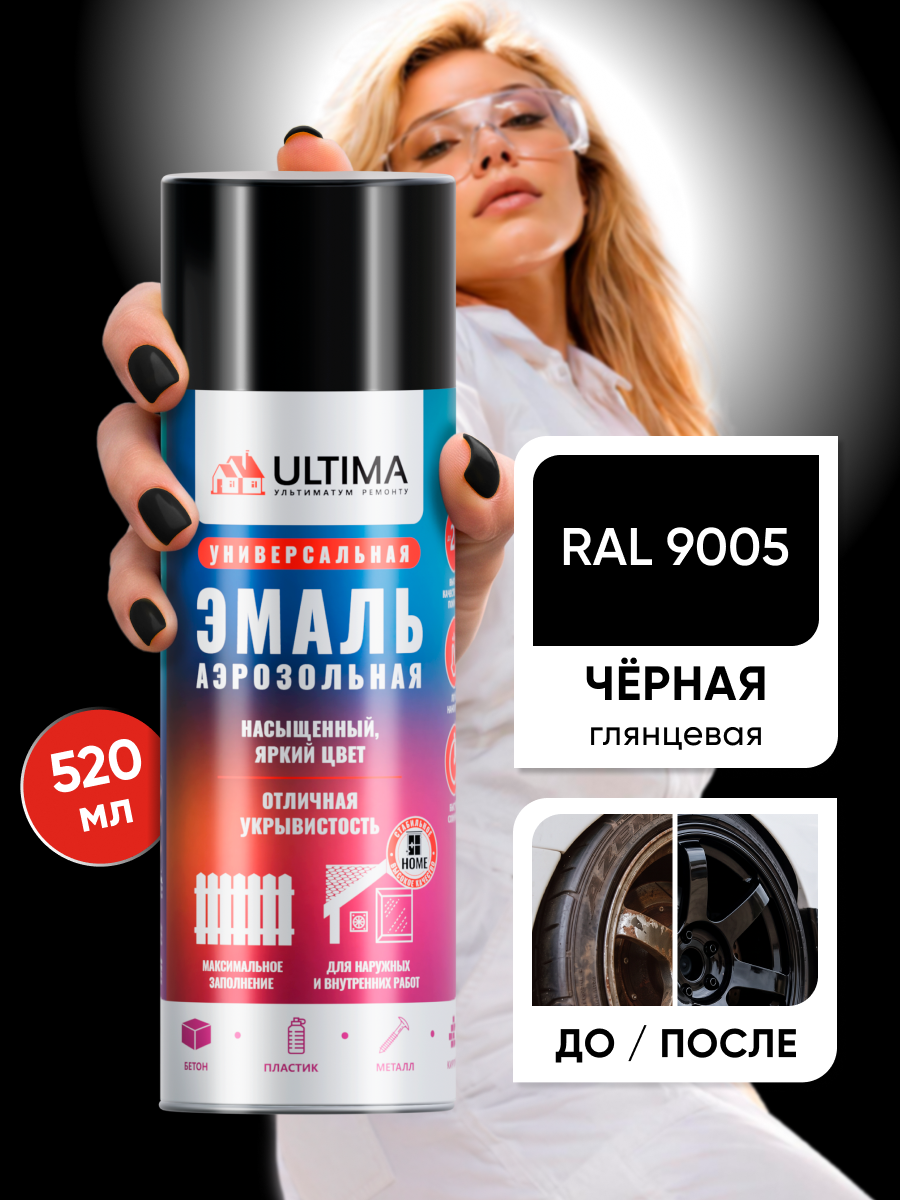 Краска в баллончике универсальная ULTIMA для мебели и декора, акриловая, быстросохнущая, 520 мл, черная глянцевая