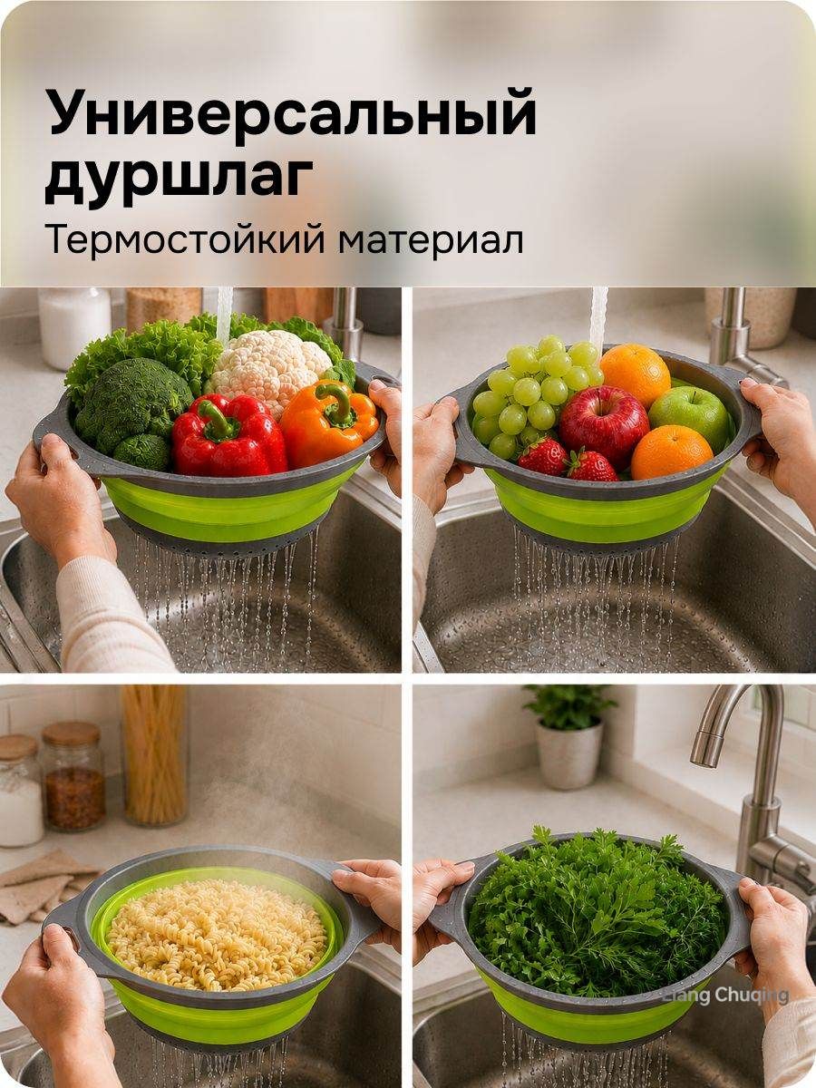 Дуршлаг складной силиконовый, зеленый