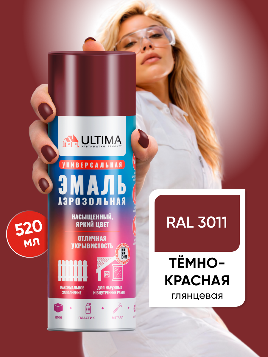 Краска в баллончике универсальная ULTIMA для мебели и декора, акриловая, быстросохнущая, 520 мл, темно-красная