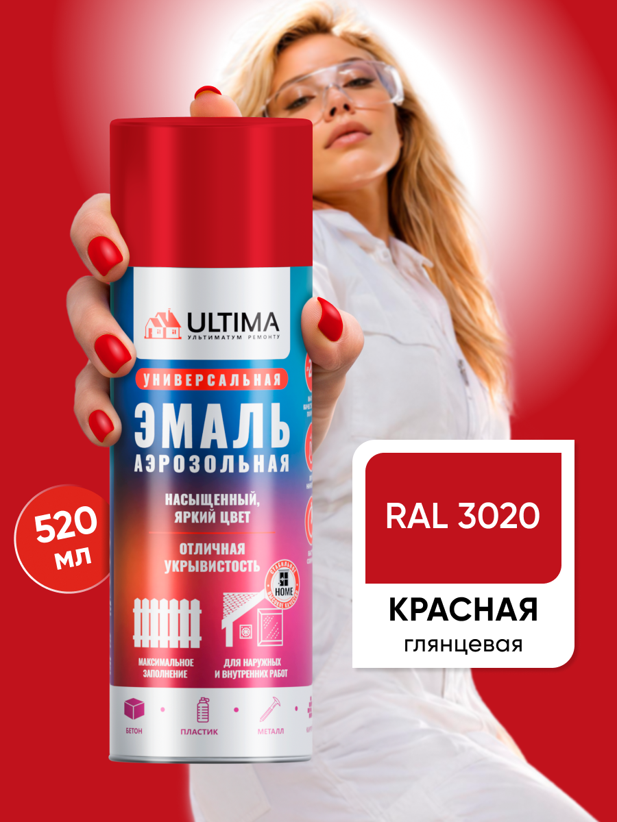 Краска в баллончике универсальная ULTIMA для мебели и декора, акриловая, быстросохнущая, 520 мл, красная