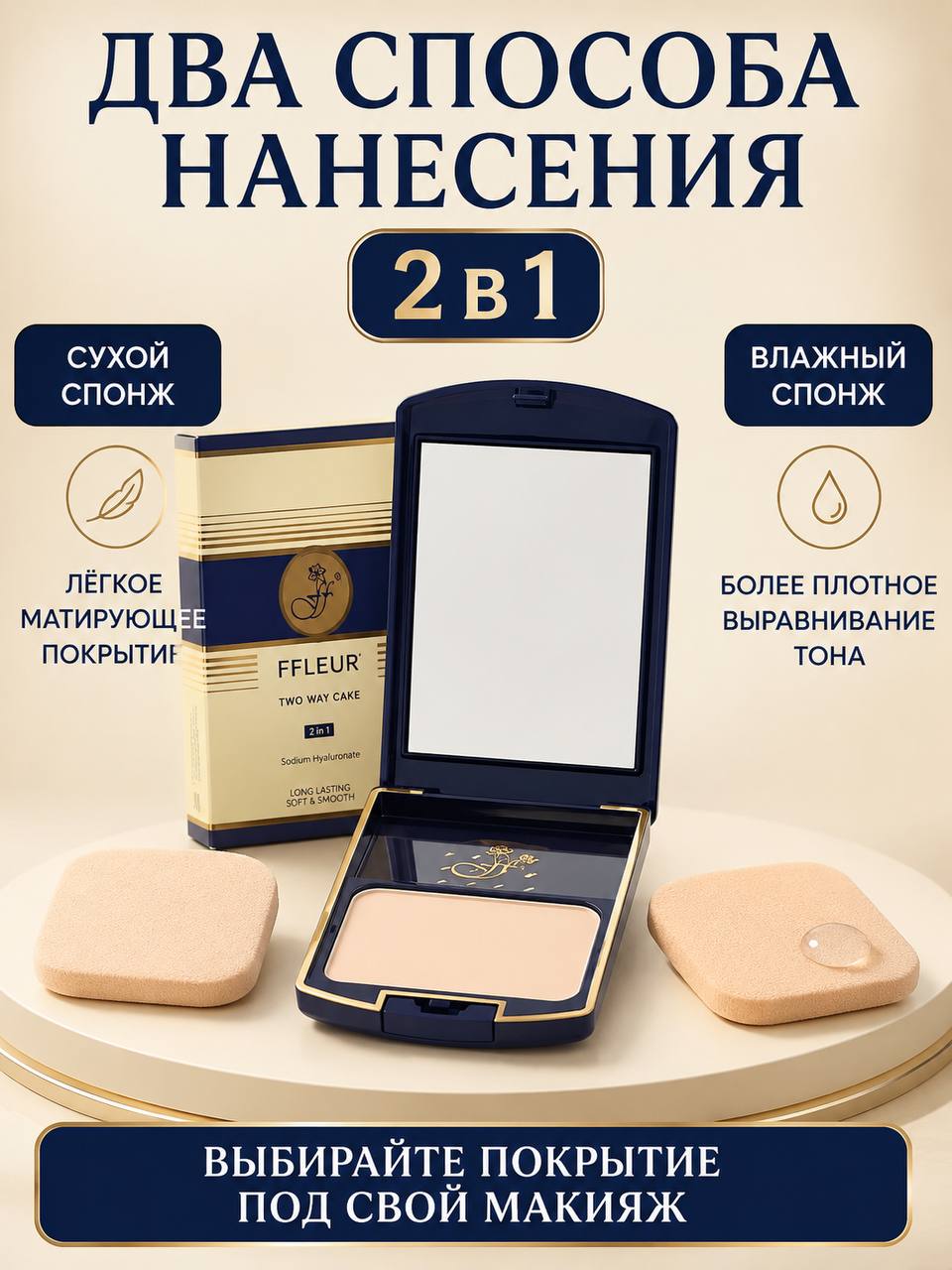 Пудра для лица компактная 2в1 тон 01 Светлый натуральный