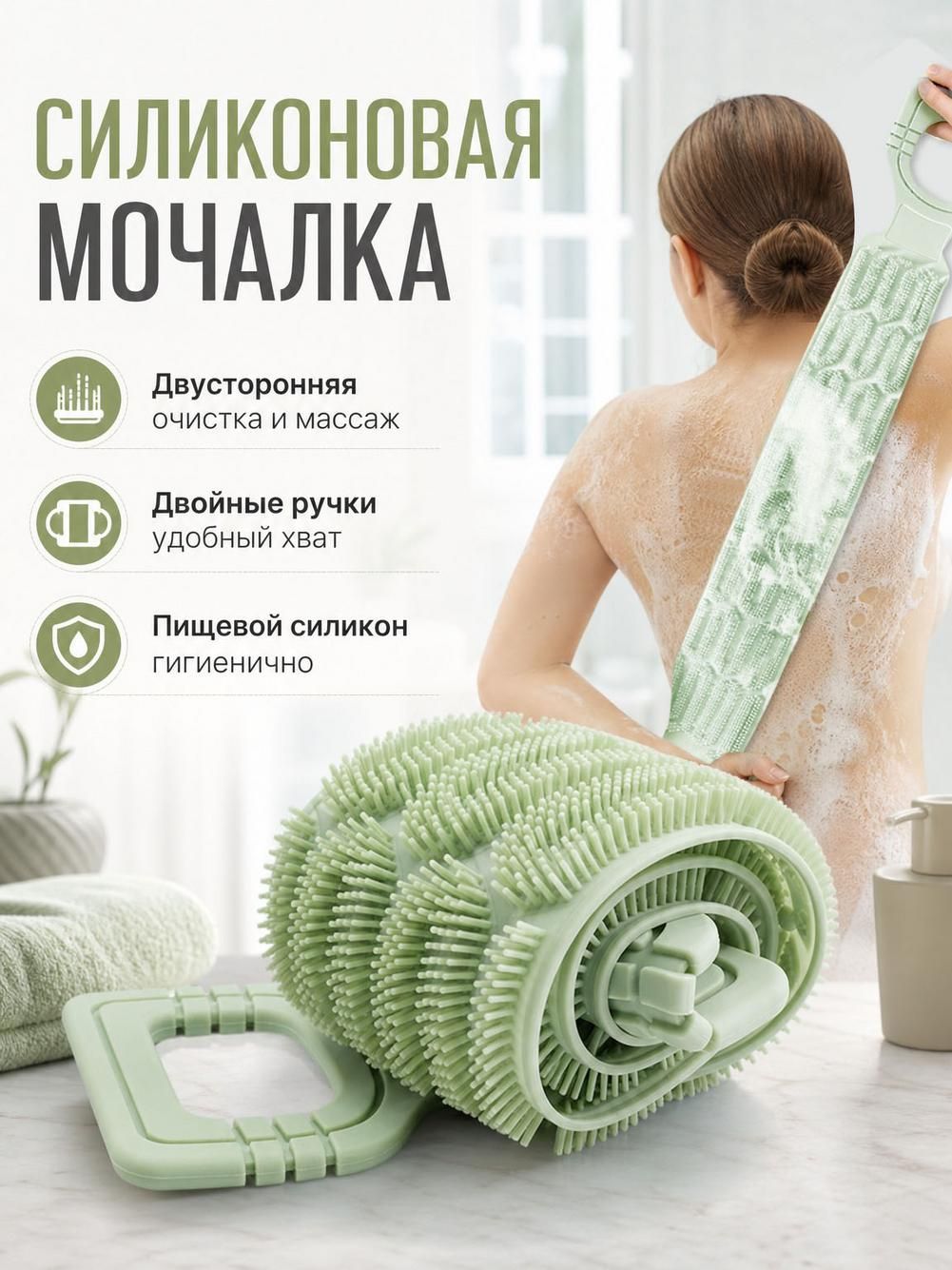 Мочалка силиконовая, двусторонняя, с ручками, для душа, белая