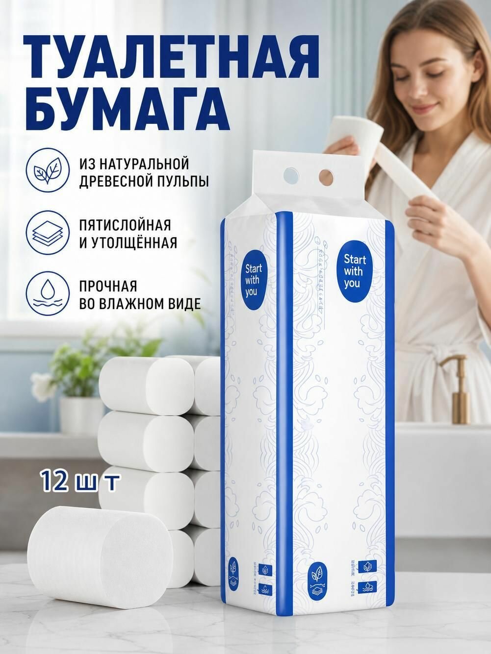 Туалетная бумага без втулки 12 рулонов, мягкая гигиеническая рулонная для туалета и дома