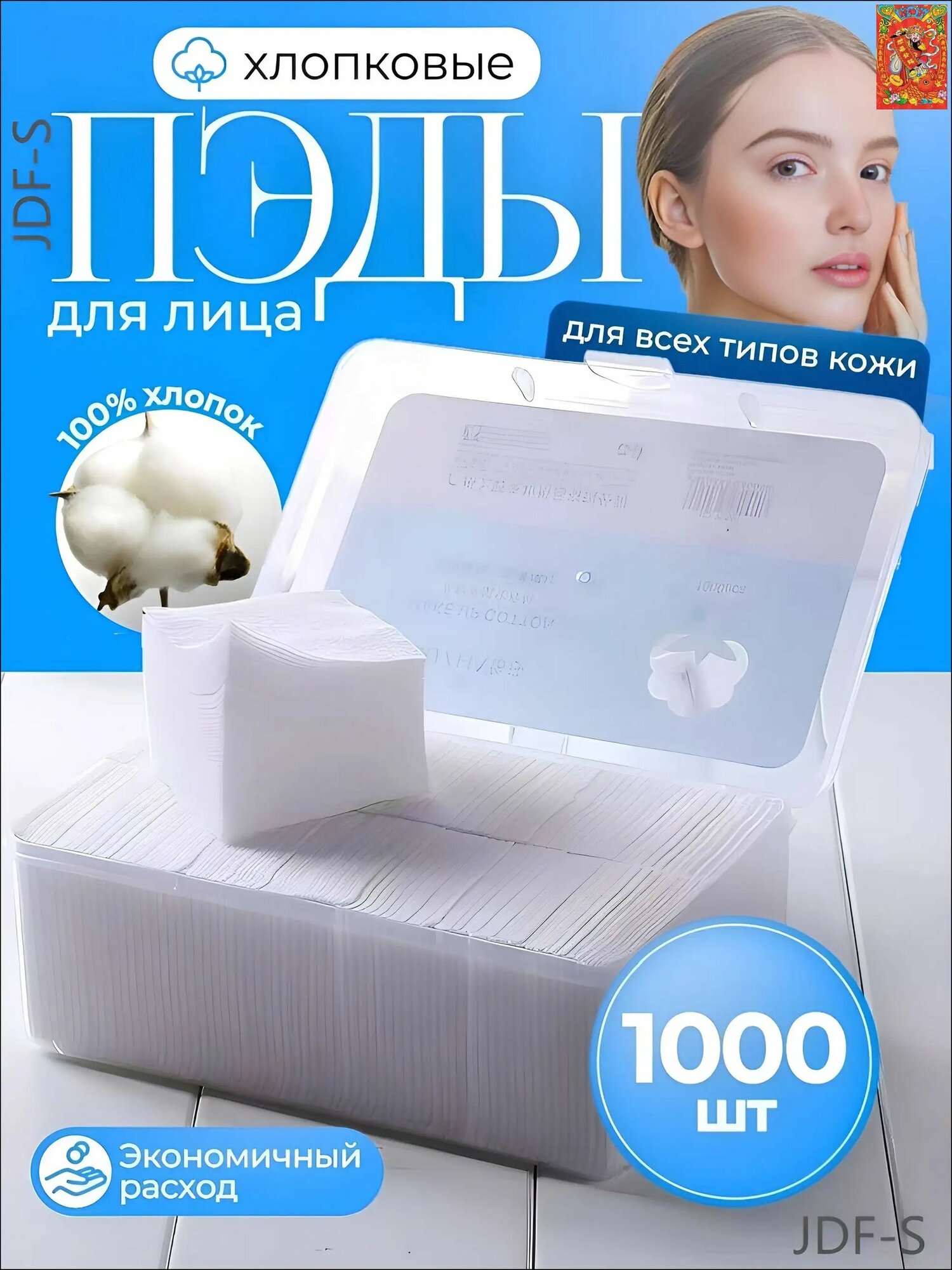 Ватные диски для лица и тела, 1000 штук в упаковке, мягкие и гипоаллергенные, для ежедневного ухода за кожей