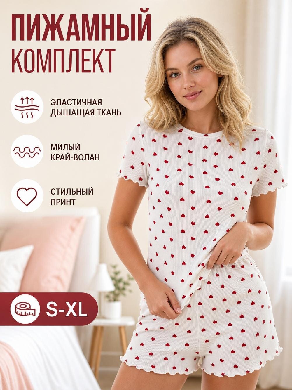 Летняя женская пижама с шортами