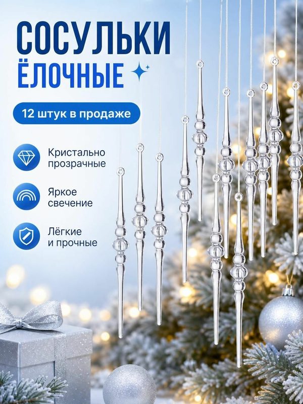 Акриловое подвесное украшение
