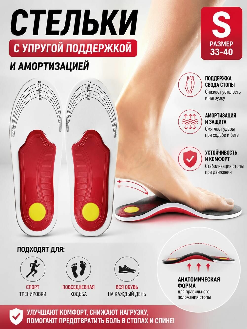 Ортопедические стельки амортизирующие, размер L (40-46), EVA