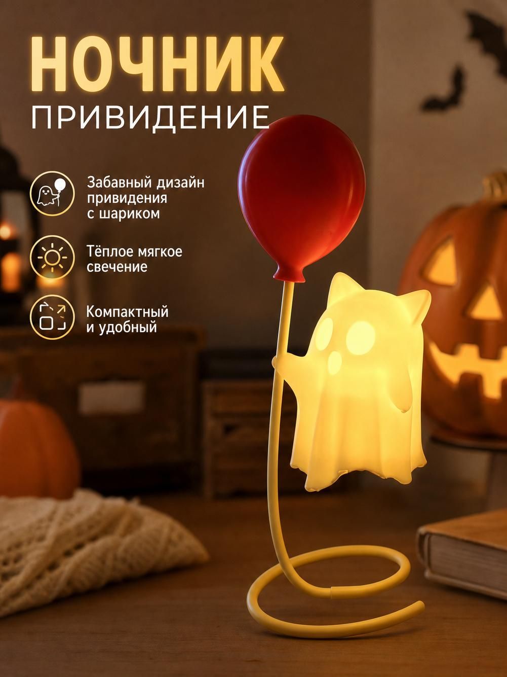 Светящаяся фигурка, кот-привидение с шариком, жёлтая подставка, на батарейках, 16 см