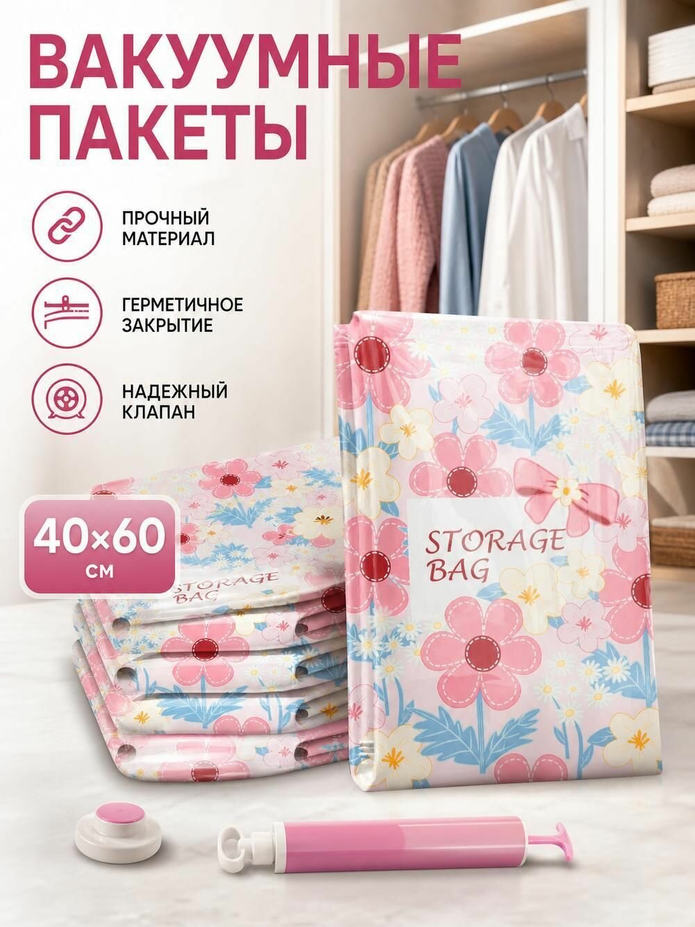 Вакуумные пакеты для одежды и матраса, многоразовые, хранение вещей пакет