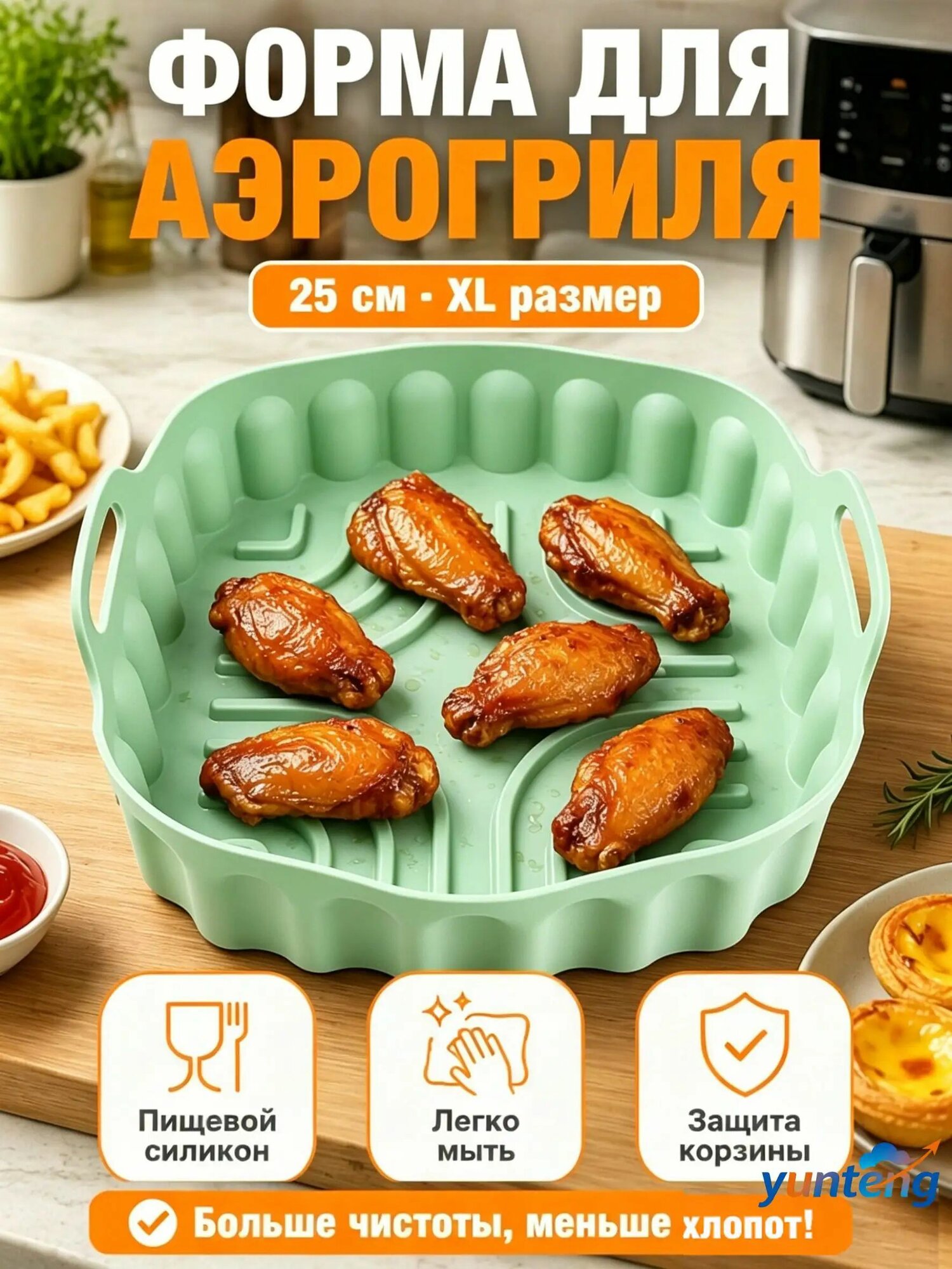 Противень прямоугольный из пищевого силикона, жаропрочный,25x25 см, светло-зеленый для духовки