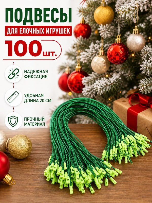 Мишура белая хлопковая для творчества, 20 см, 100 шт.