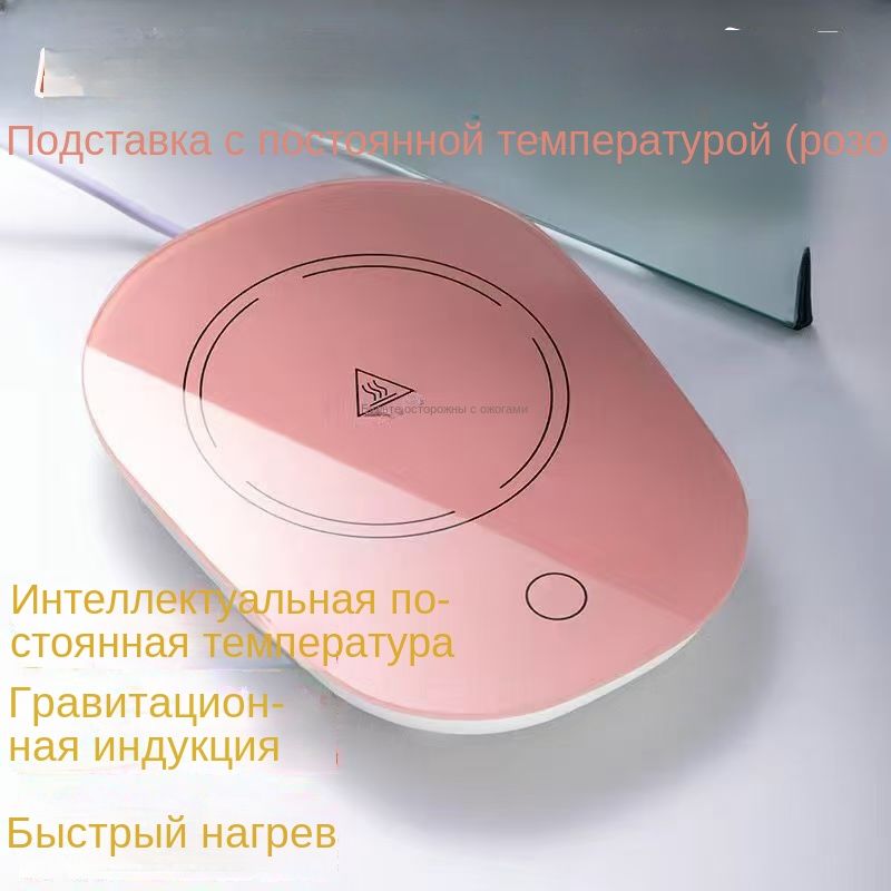 Подставка-подогреватель для кружки CBSBH-CISI, овальная, светло-розовая верхняя панель, чёрно-белый корпус