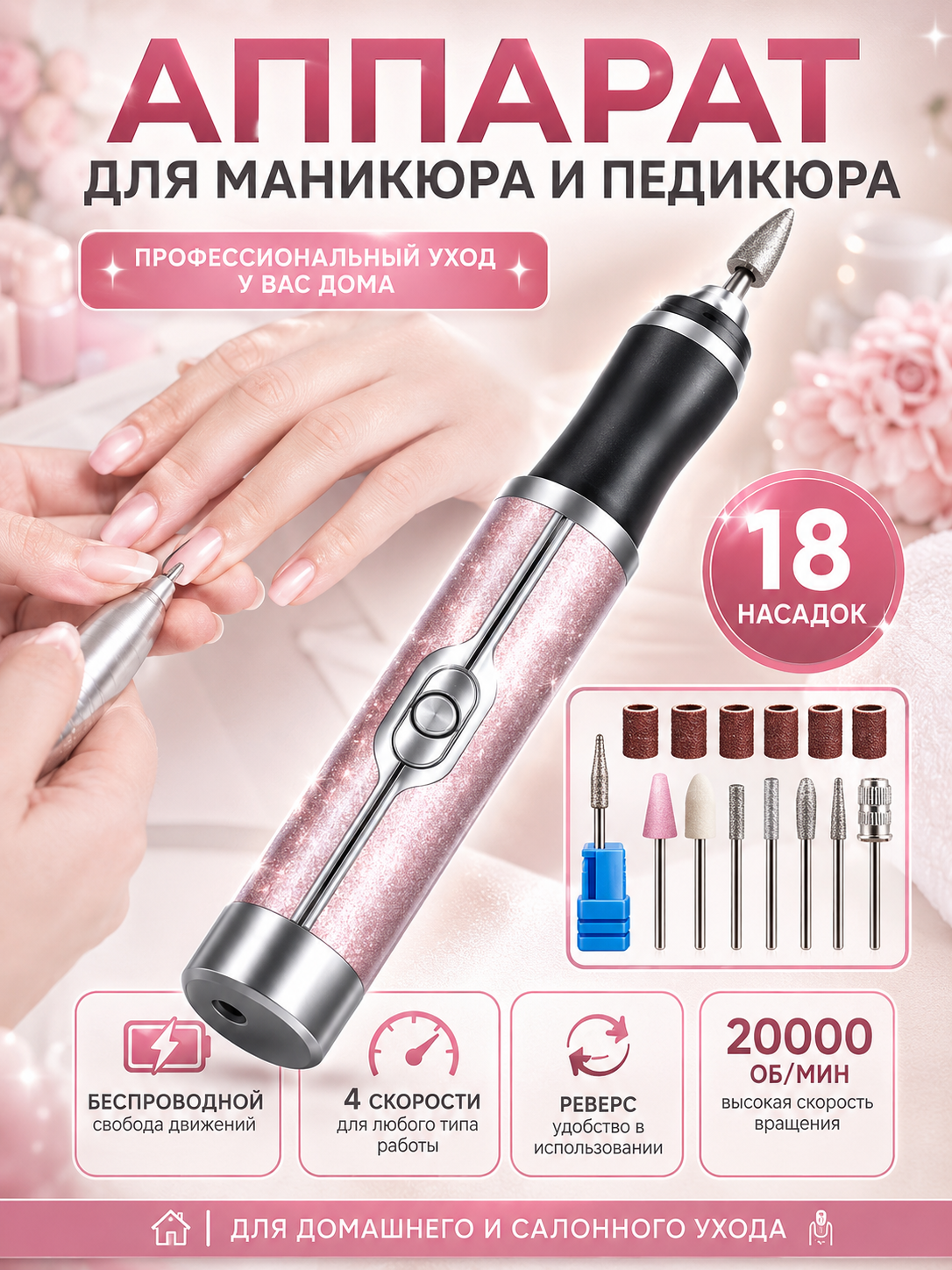 Профессиональный набор для маникюра и педикюра 18 в 1, для ухода
