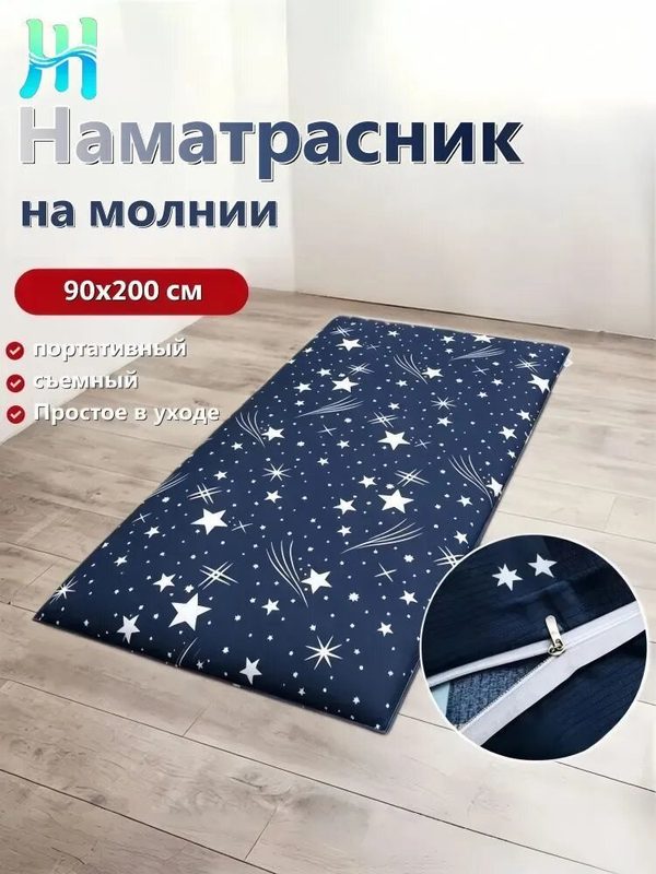 Матрас односпальный тонкий, напольный, с zipper, синий в клетку, для дома и дачи, съемный чехол 90x200х10 см на молнии