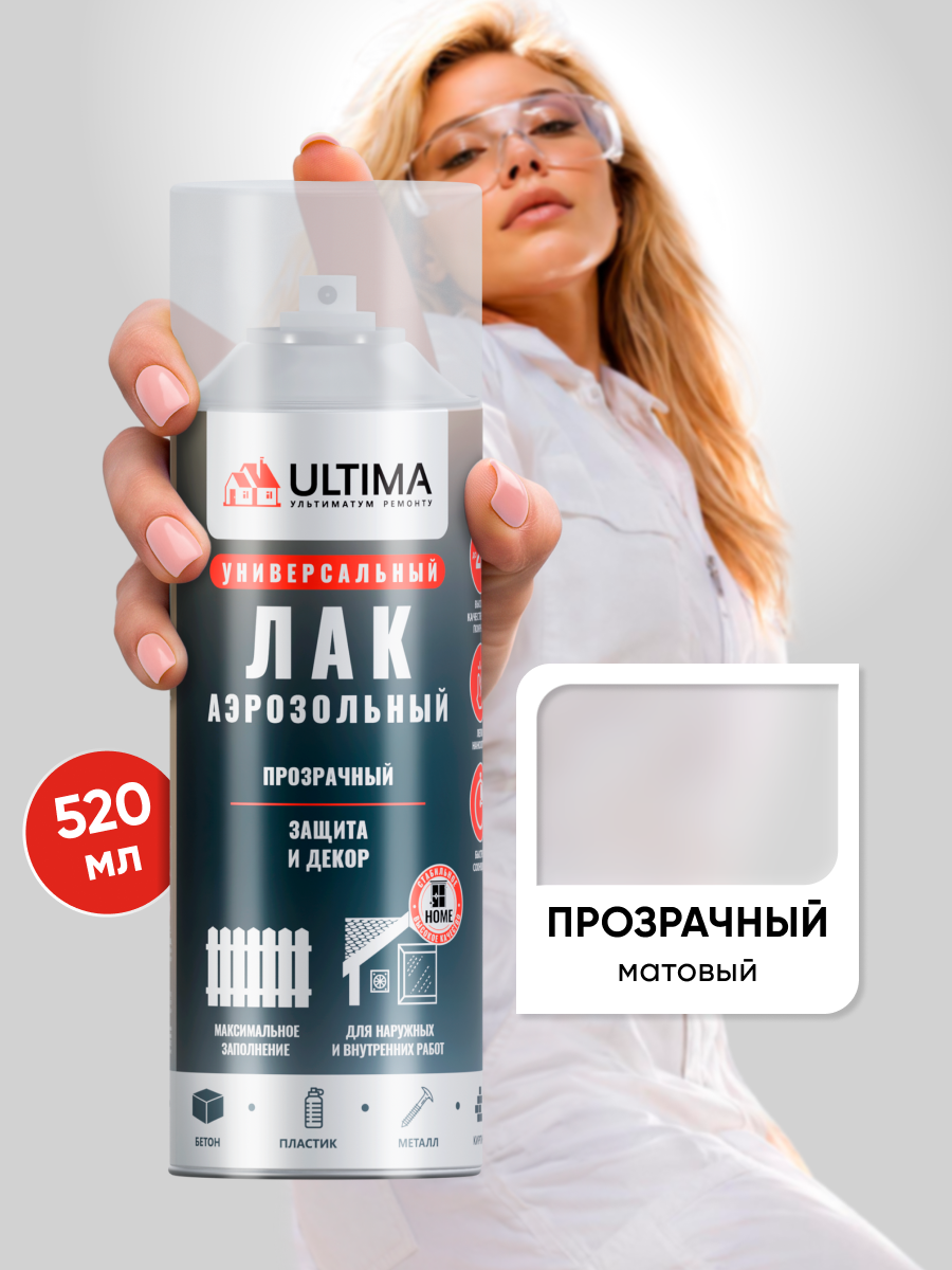 Лак в баллончике ULTIMA для декора и мебели, матовый, 520 мл