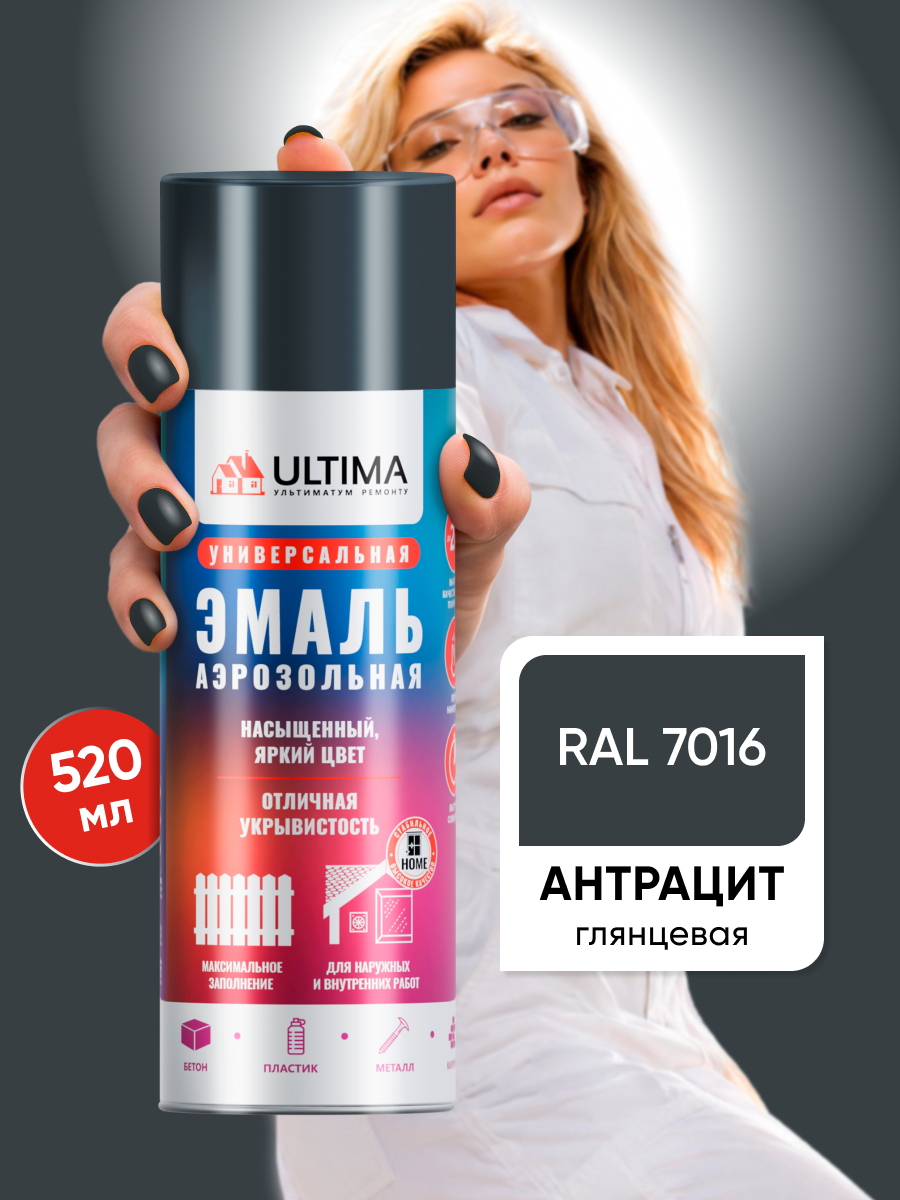 Краска в баллончике универсальная ULTIMA для мебели и декора, акриловая, быстросохнущая, 520 мл, антрацит