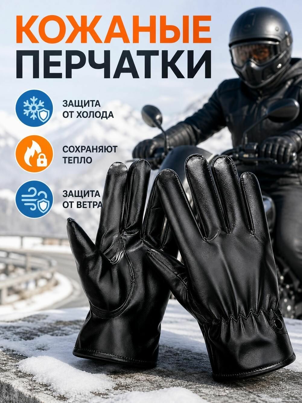Перчатки Базовая коллекция для мужчин, размер OneSize, черный