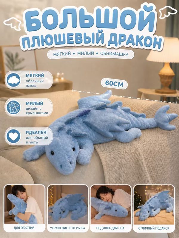 Мягкая плюшевая игрушка дракон, большая подушка обнимашка для сна, милый динозавр антистресс, подарок ребенку