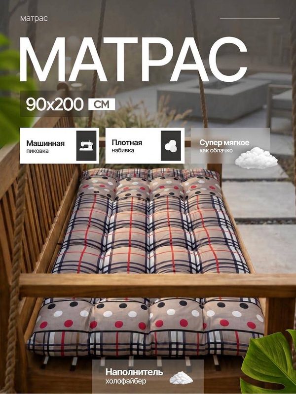 Ватный матрас-топпер Amiran21 90х200 см двусторонний тонкий с наполнителем холофайбер