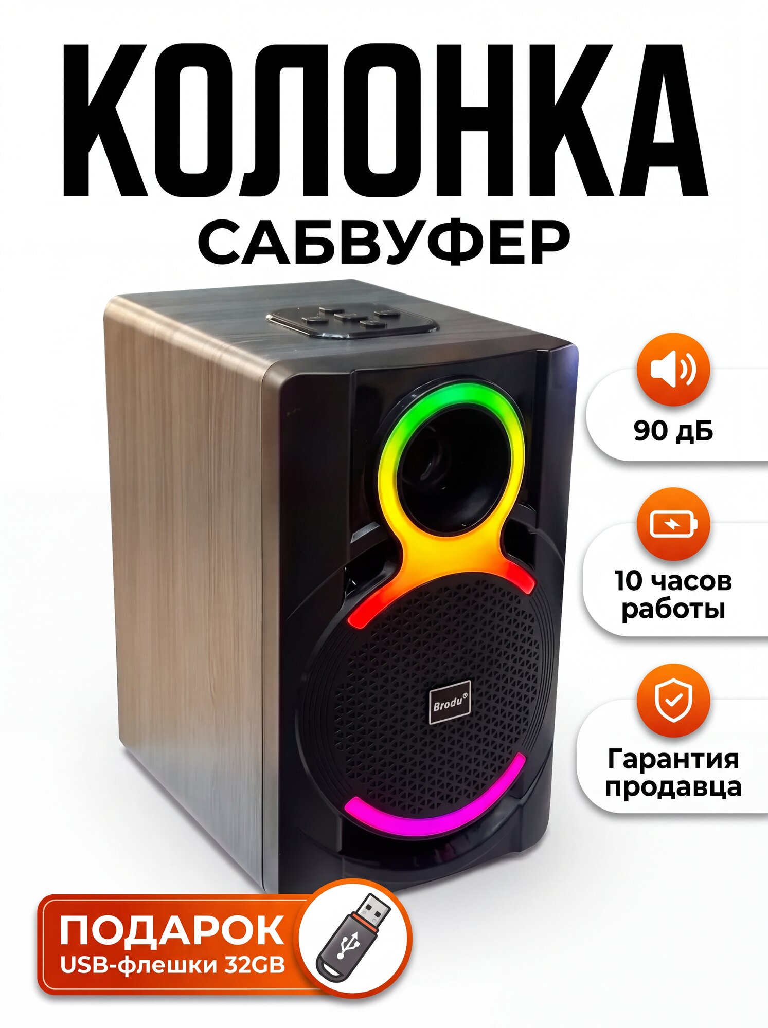 Колонка блютуз беспроводная , с подсветкой, FM, USB, TF, AUX