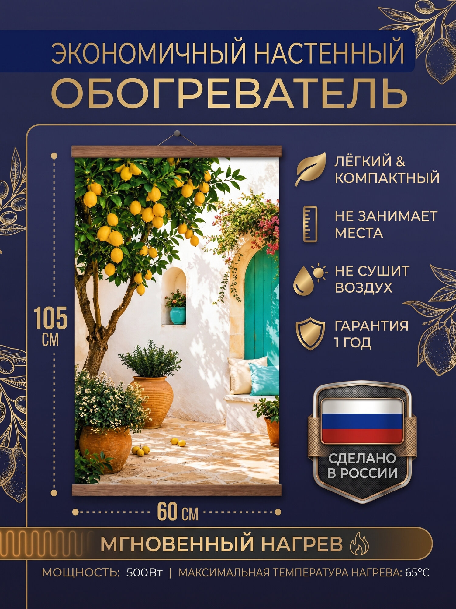 Инфракрасный настенный обогреватель картина Солнечная Тоскана Домашний очаг
