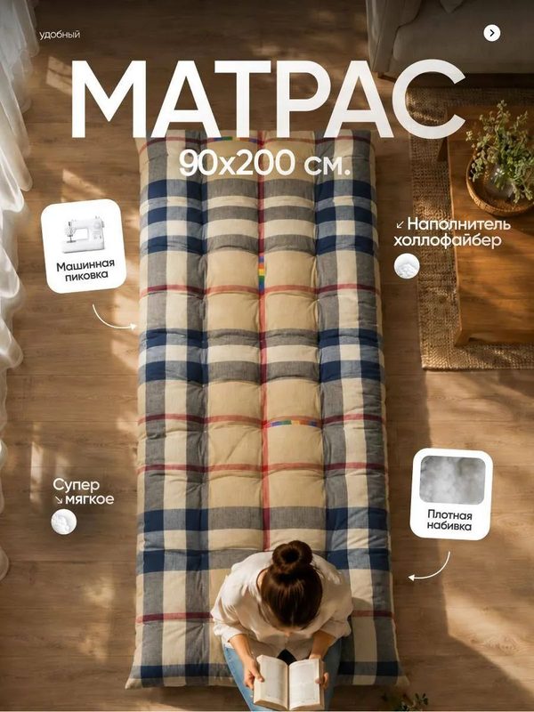 Матрас-топпер ватный 90х200 см