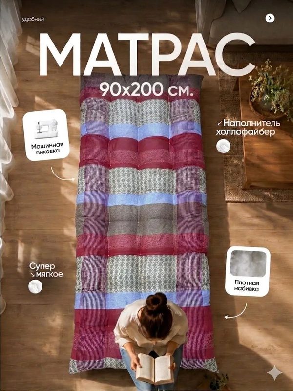 Матрас-топпер ватный 90х200 см
