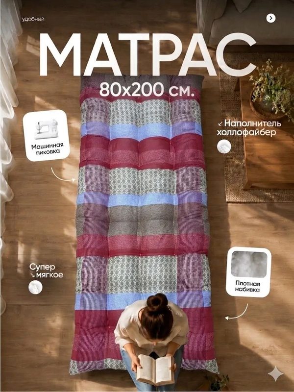 Матрас-топпер ватный 80х200 см