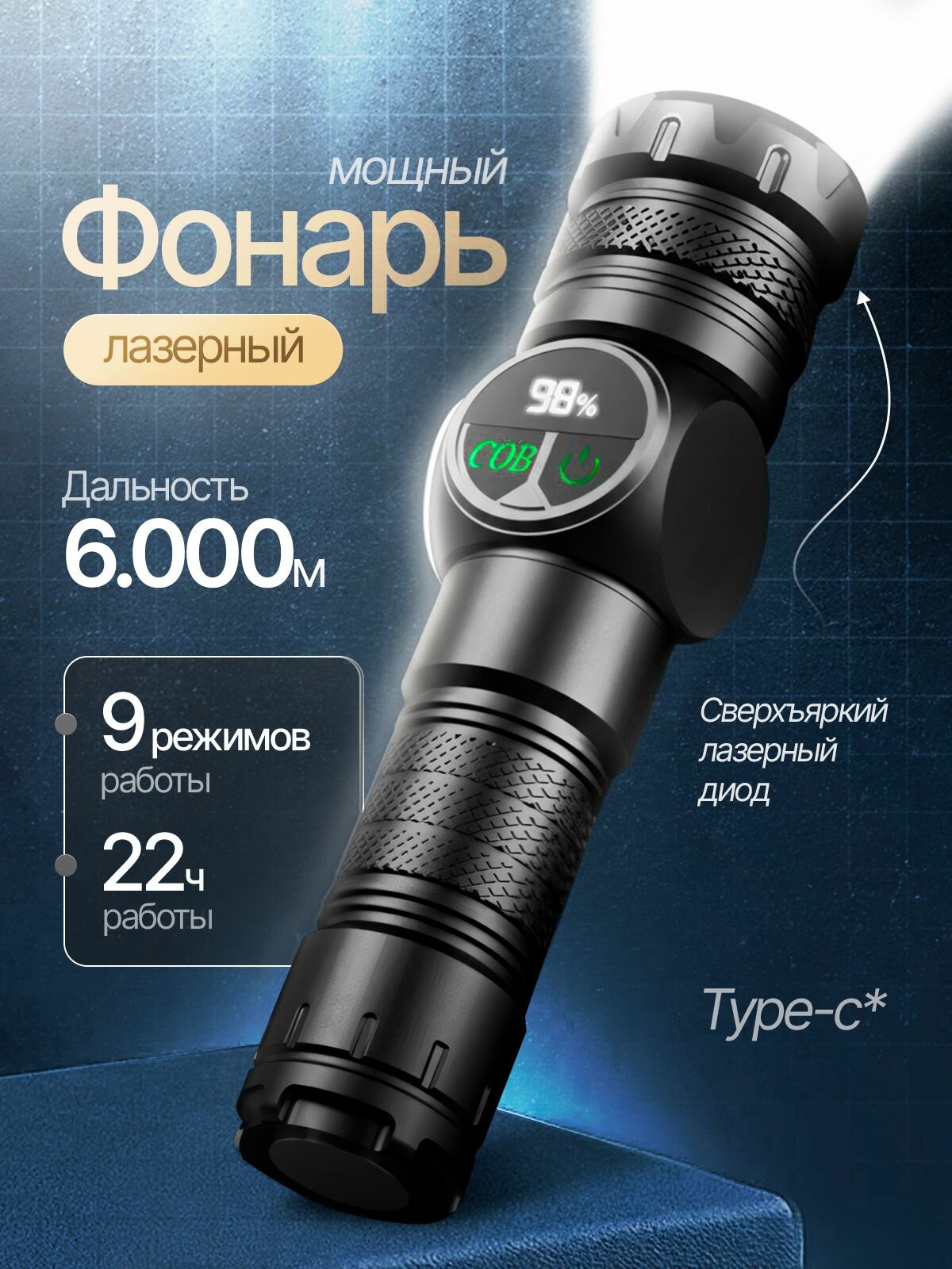 Фонарь тактический мощный, фонарик на батарейках аккумуляторный, прожектор для рыбалки ручной светодиодный
