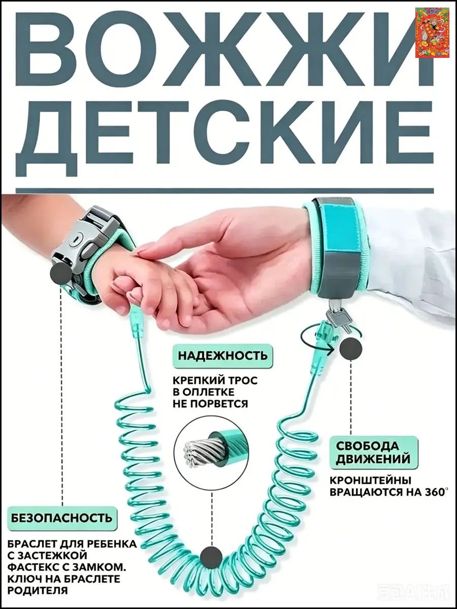 Детский поводок с ключевым замком и браслетом для безопасности, страховочный ремень от потери ребенка, светло-зеленый