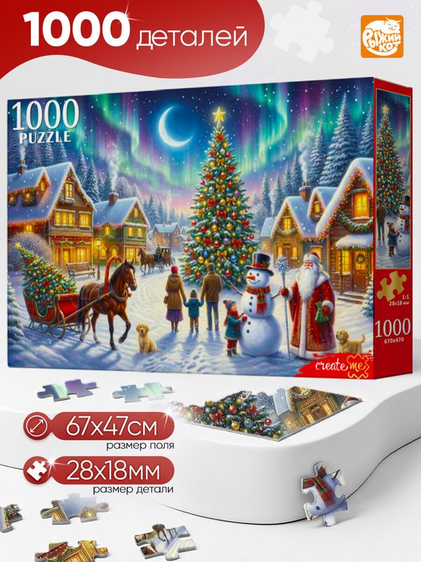 Пазлы 1000 элементов. Новогодний вечер. Игра-головоломка для детей и взрослых.