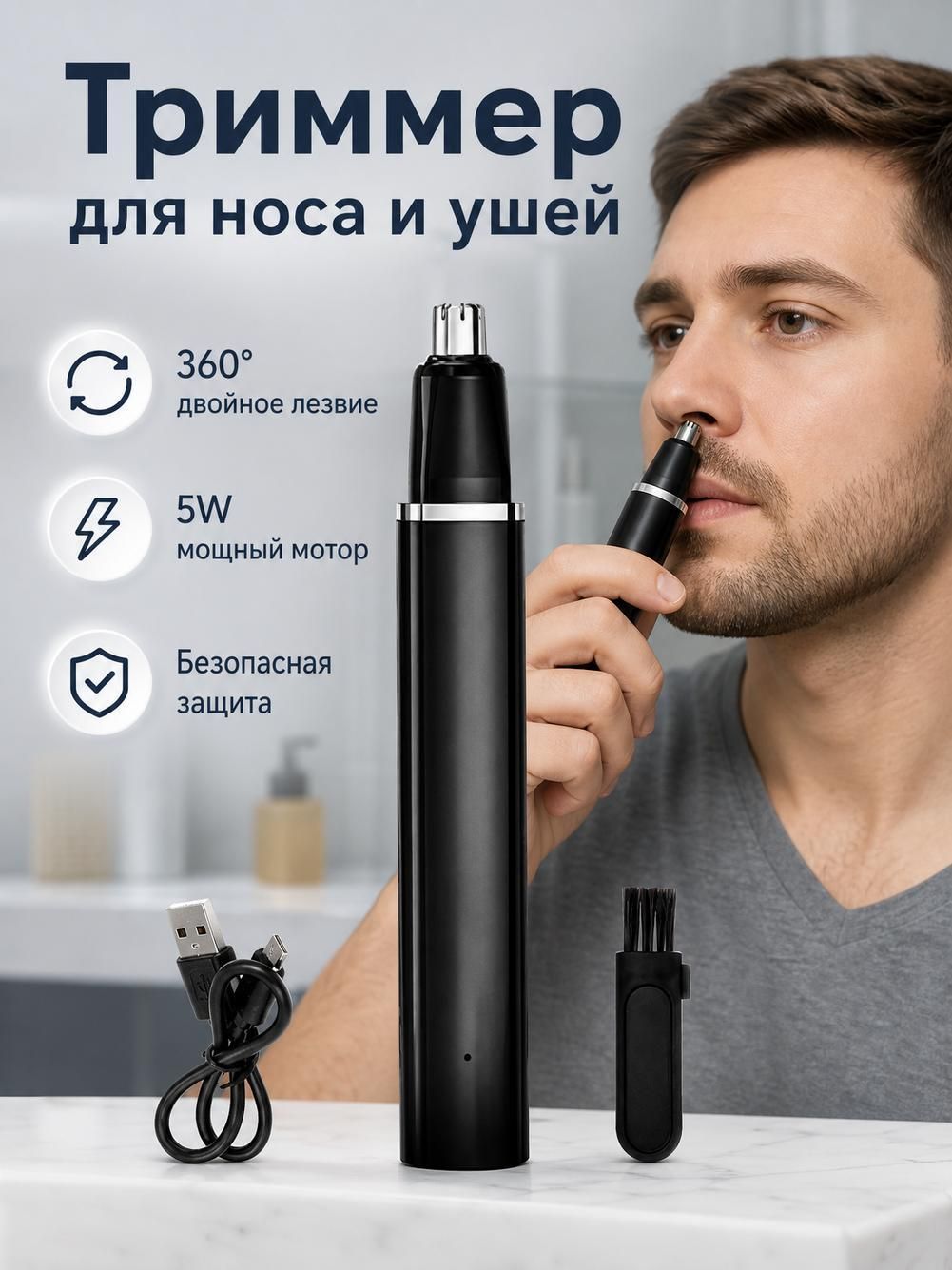 Триммер для носа триммер для носа и ушей, бровей,