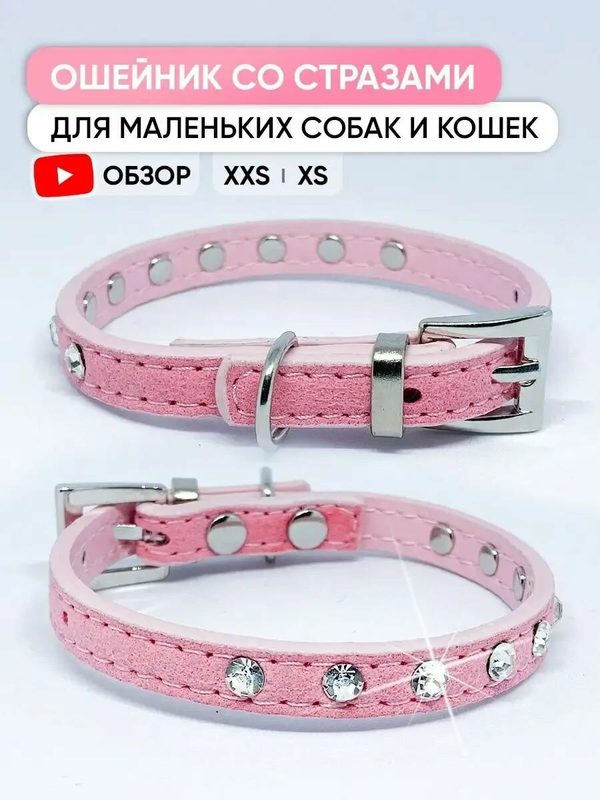 Кожаный ошейник для собак мелких пород и кошек светло-розовый регулируемый BHLDZ0560