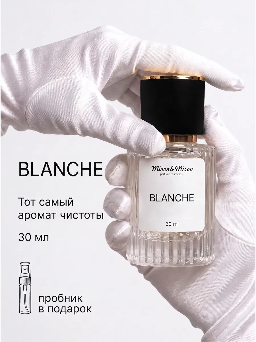Духи масляные по мотивам Blanche 30 мл