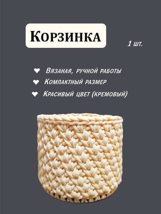 Корзинка для хранения, маленькая, декоративная, для подарка